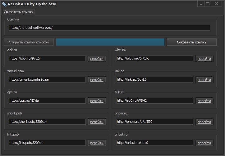ReLink - программа для сокращения ссылки в популяр_0.jpg